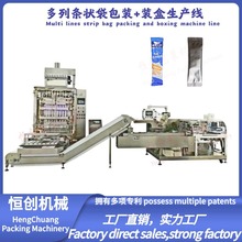 十列背封粉末包装机多列条状袋背封包装机装盒生产线