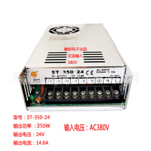 ����380V���룬ֱ��24V350W�����ֱ�����ص�ԴST-350-24