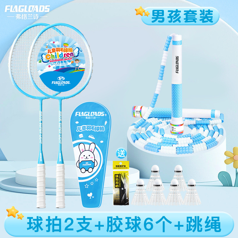 【어린이용 라켓 + 대나무 줄넘기】 남아 세트 - 프리미엄 인기 상품 초특가 할인