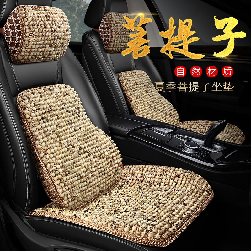 夏季菩提子汽车坐垫清凉透气通风高档手工艺编织夏天实木珠子座垫