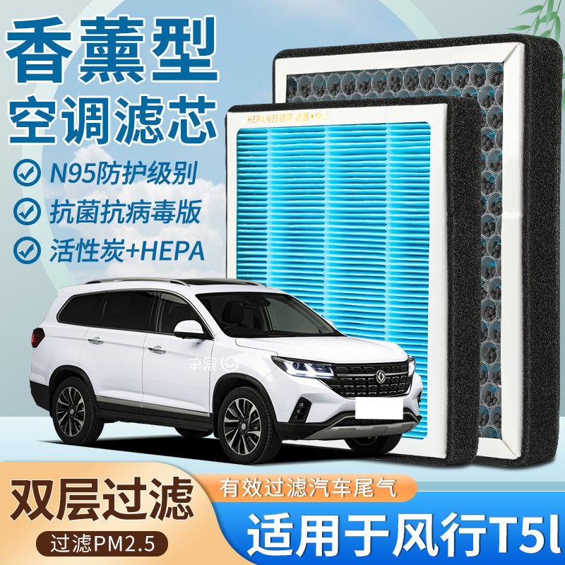 Filtro de Aire Acondicionado con Aromaterapia N95 con Aroma para Dongfeng Forthing T5L