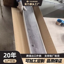厂家直销PVC石塑地板贴仿木纹片材现代乙烯基加厚复合LVT自粘地板