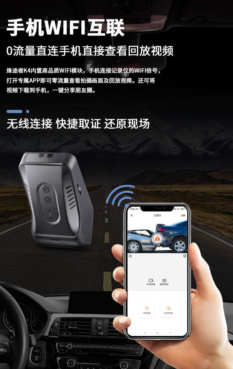 Universal Car-Mounted Mobile Phone WIFI Large-Screen Time-Lapse Video Recorder Hidden 1080P HD Night Vision Dash Cam