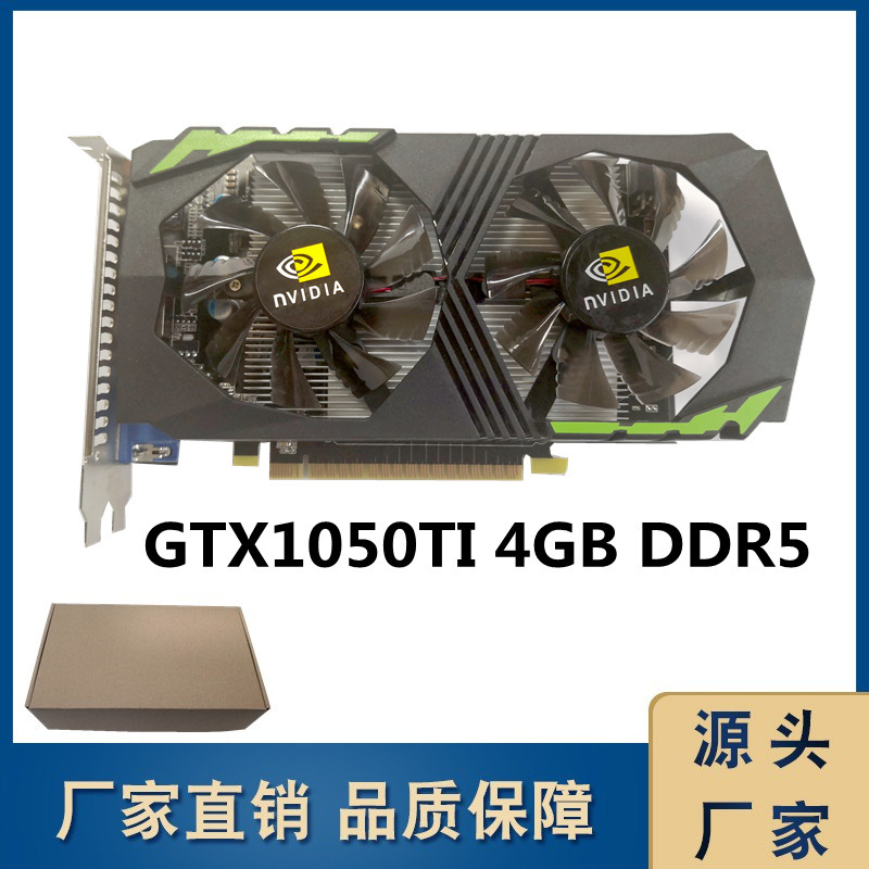 New 650 display GTX1050TI 4GB DDR5 game desktop independent graphics card office all-in-one machine foreign trade