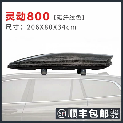 Modified Travel Box Rack | Roof box - high-speed-modelbox-crossbar-no-drilling-required-smart-800-carbon-fiber-pattern-color