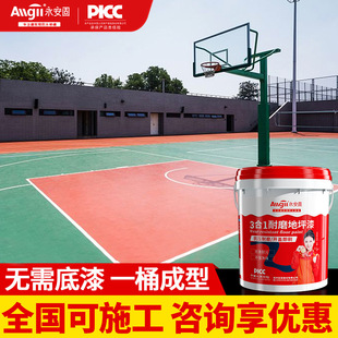 Basketball Court Floor Paint Water-Based Acrylic Outdoor Court Marking Paint Cement Floor Material Outdoor Wear-Resistant Paint