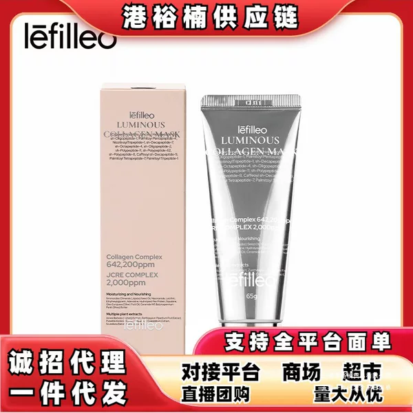 Korean Lefilleo Collagen Mask Milk Skin+v one-piece drop shipping other general lactobionic acid brightening