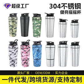 塑料杯;运动水壶;摇摇杯