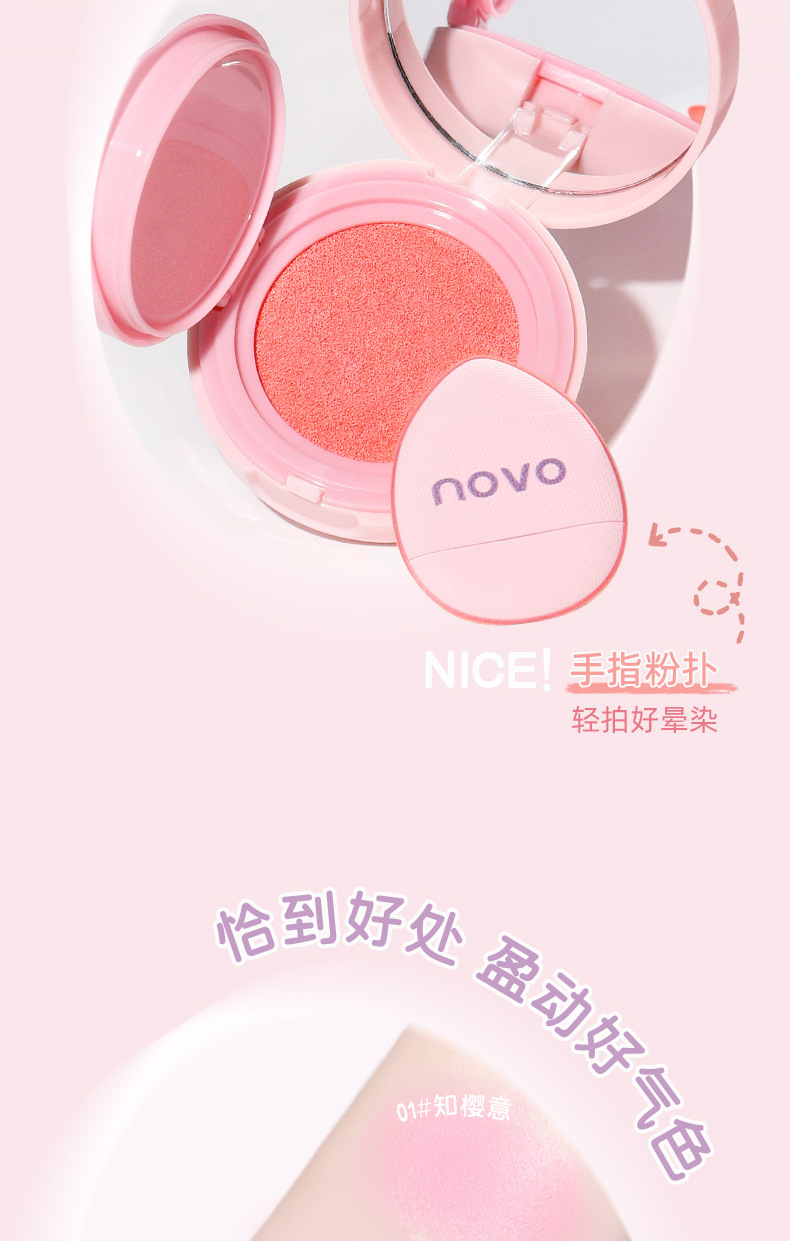 NOVO Pongran Slightly Tipsy Cushion Blush, with a natural contraction and expansion color that is not prone to smudging, is a matte blush for pure and sensual girls undefined