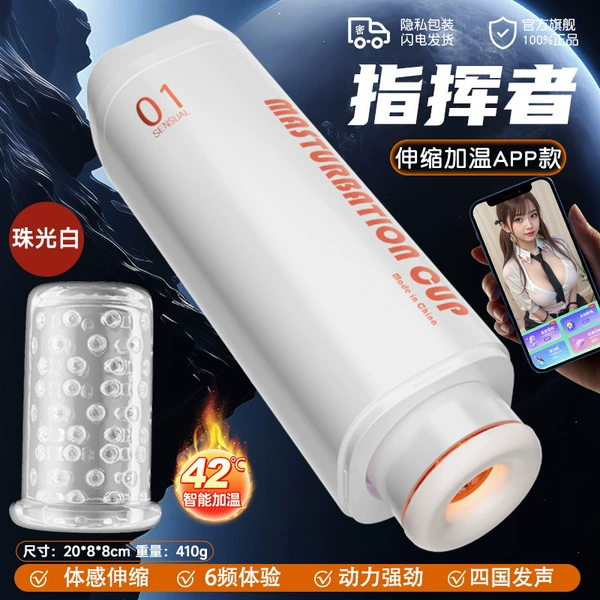 [Commander-Telescopic heating APP model white] 6942257955723
