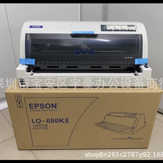 全新爱普'生LQ-690K打印机票单据平推针式LQ680KII发票货单打印机