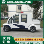益高电动车 四轮电动巡逻车 北京上海重庆广州益高校园巡逻车