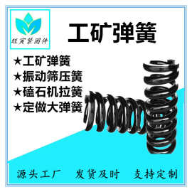 厂家供应压缩弹簧 拉簧60si2mn合金钢螺旋弹簧 工矿弹簧 碟簧