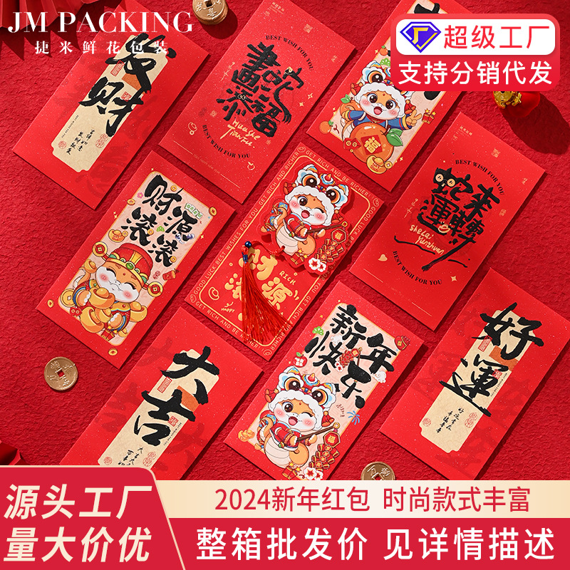 Cumpleaños, boda, apertura de la celebración es un sobre rojo de alto nivel de dibujos animados de Año Nuevo, caligrafía china, Festival de Primavera