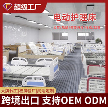整体升降电动三功能五功能病床前倾后倾ICU养老院医院病床护理床