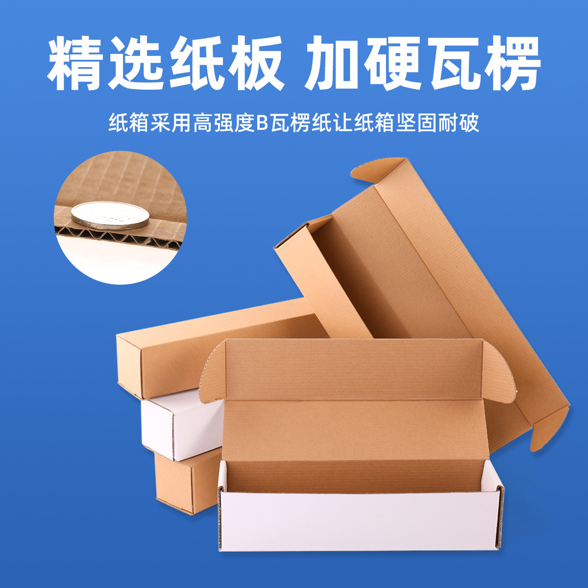 Caja de avión de tira larga Caja de embalaje de taza rectangular extra dura Caja de color corrugado Accesorios de hardware Paraguas Caja de papel personalizada