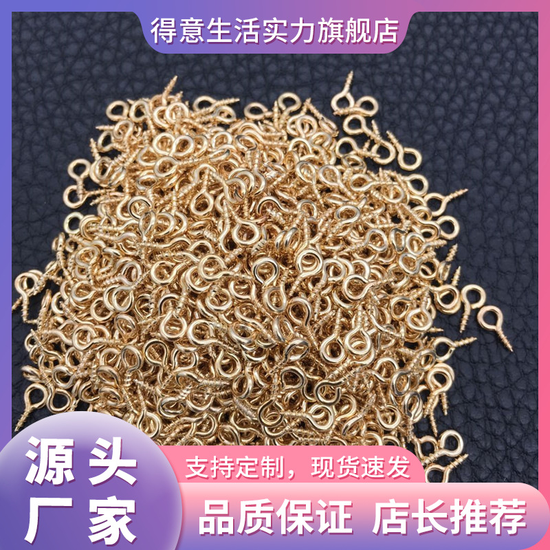 羊角钉 diy金属饰品配件 金色 银色 100颗一包DIY工具热卖