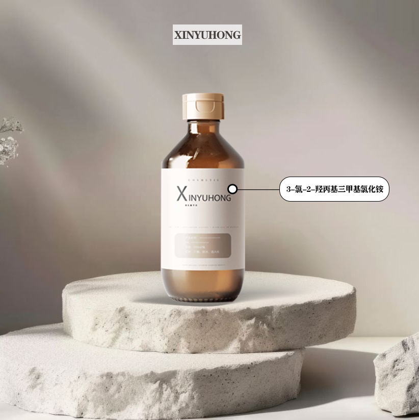 阳离子醚化剂/3-氯-2-羟丙基三甲基氯化铵 3327-22-8 小包装