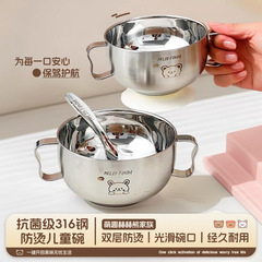316不锈钢儿童碗双层加厚双耳汤碗宝宝双柄辅食碗防摔防烫吃饭碗