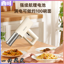西可面條機家用全自動手持壓面機小型電動餄絡機餄烙壓面條機便攜