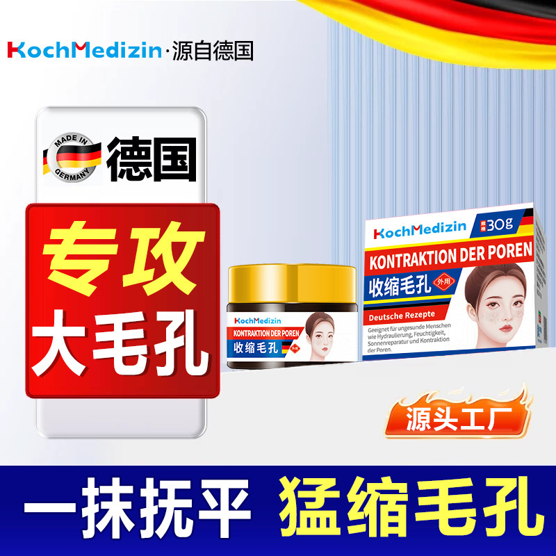 KochMedizin 顔の拡大毛穴縮小エッセンス男性用黒ずみ除去|undefined