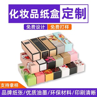 Customized Lipstick Carton Packaging Skin Care Products Foldableing Box Product Packaging Box Customized White Card Silver Card Matte Film Embossed
