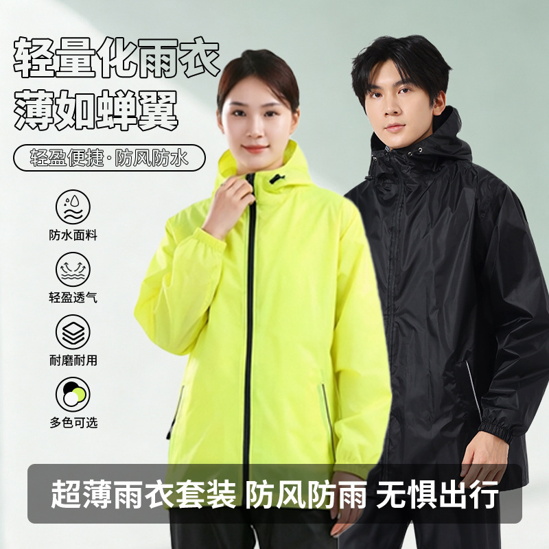 Ultra-thin raincoat for men and women, single-person, full-body, adult-sized, designed for outdoor wear, separate pieces, suitable for delivery riders and cyclists, and specifically for protection against heavy rain Ultra-thin raincoat for men and women, single-person, full-body, adult-sized, designed for outdoor wear, separate pieces, suitable for delivery riders and cyclists, and specifically for protection against heavy rain