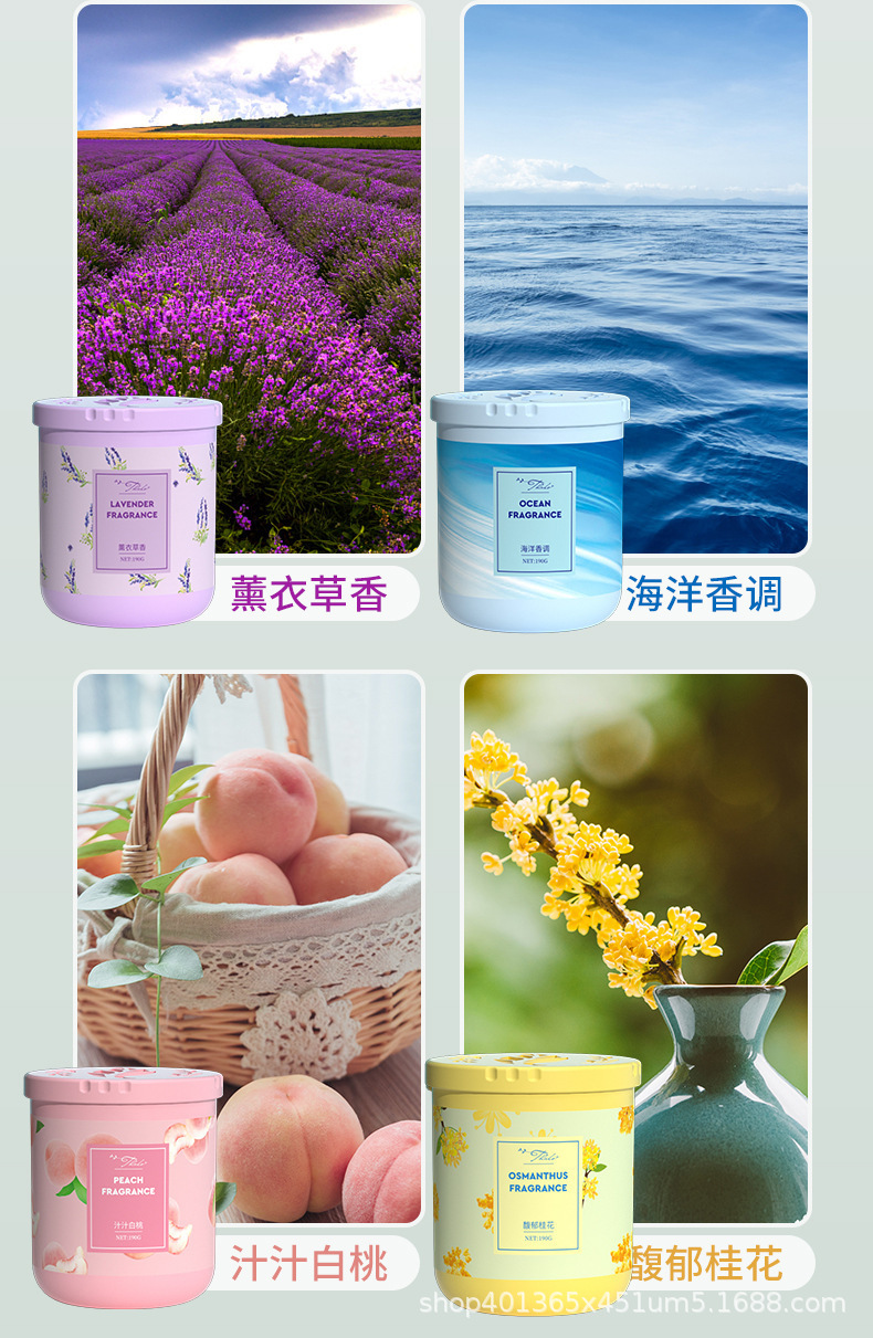 固体香薰枫叶香膏卧室香薰空气清新剂 家用室内淡香车载香水批发详情8