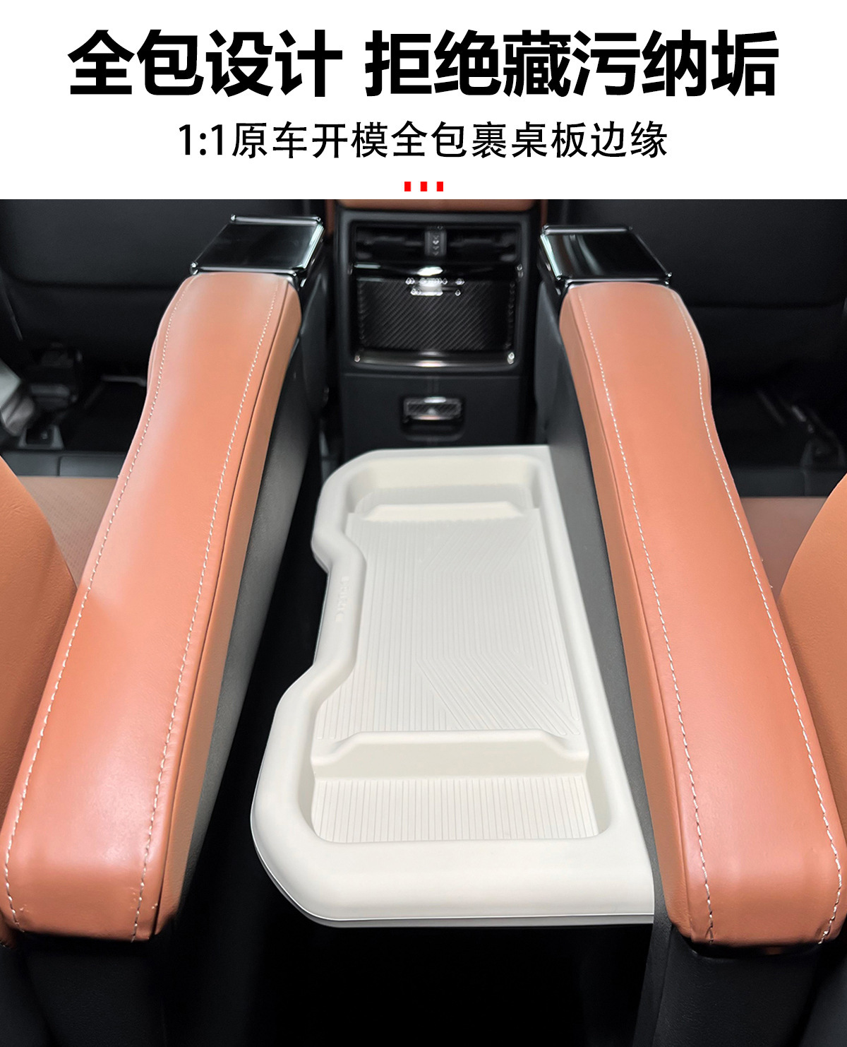 Suitable for the 40 series Alphard and Vellfire, this includes a silicone pad for the center console table, a protective cover for the second-row armrest box, and a dust-proof, non-slip cover