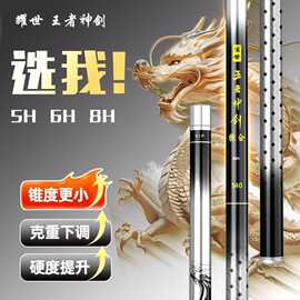 耀世王者神剑三代鱼竿手杆超轻硬碳素钓鱼竿小综合鲫鱼台包邮批发