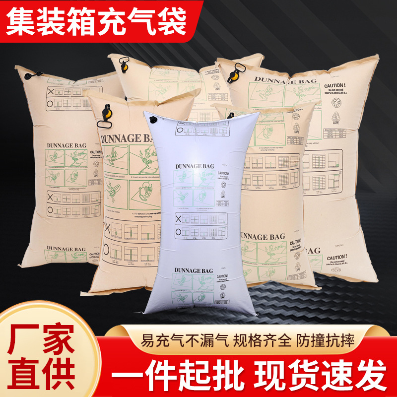 Kraft Paper Logistics Transport Container Inflatable Bags, Container Gap Cushioning Air Bags, Filling Bags for Transport Cushioning