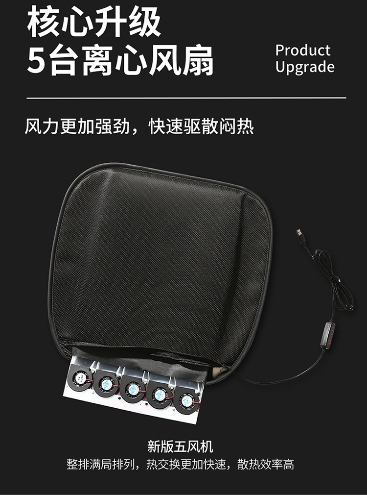 Summer car blowing cushion office home USB car seat cool cushion Air Conditioning Refrigeration ventilation single seat cushion