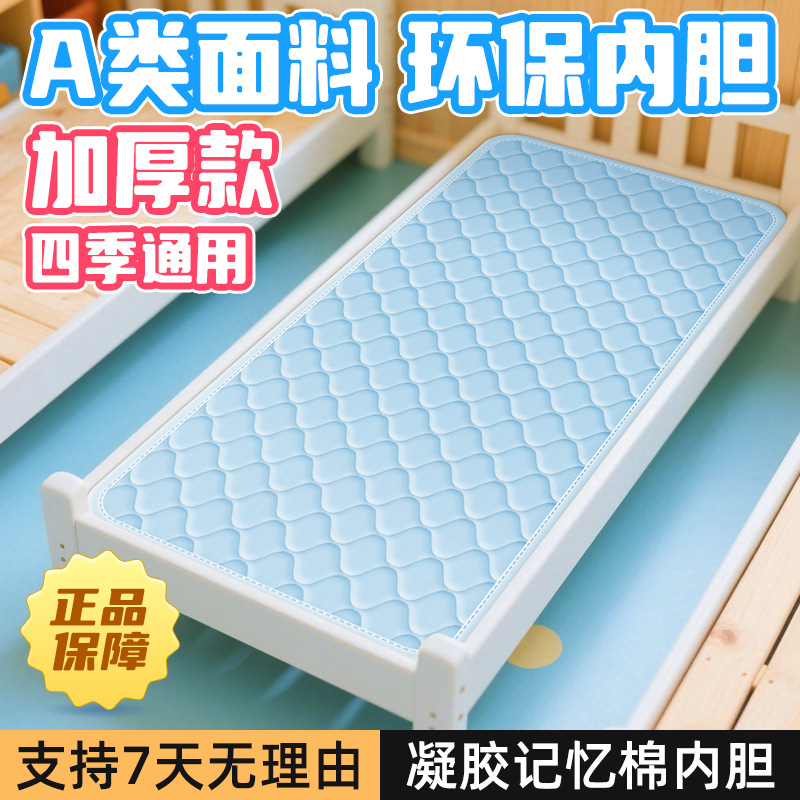 Children's Mattress Kindergarten Soft Cushion Class a Thin Cushion Gel Memory Foam Thickeneded Foldableing 60X120 Baby Mattress