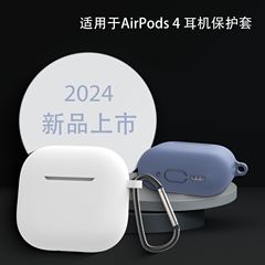 Apple イヤホンケース airpods4 イヤホンケースワイヤレス Bluetooth イヤホン保護ケース落下防止シリコン保護ケースに適しています