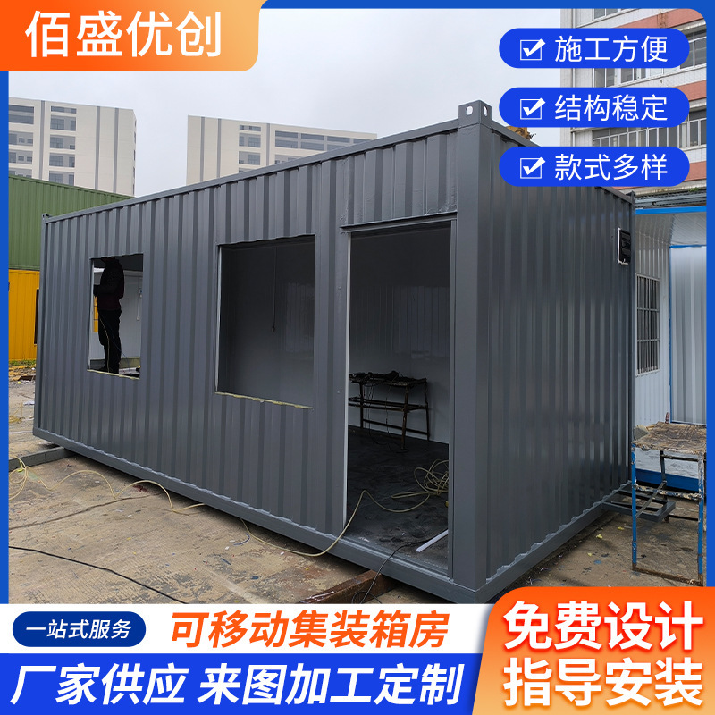 Movable Container House, Quick Assembly with Decoration, Simple Assembly Container Box, Temporary Office Site, Delivery to Zhongshan and Shenzhen Movable Container House, Quick Assembly with Decoration, Simple Assembly Container Box, Temporary Office Site, Delivery to Zhongshan and Shenzhen