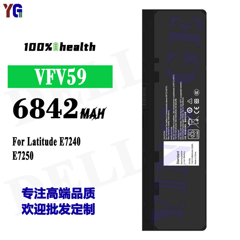 Suitable for Dell Latitude E7240/E7250 Durable Laptop Battery Vfv59 Factory Wholesale Export