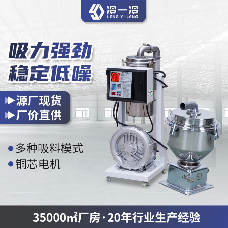 塑料颗粒自动上料机300G真空吸料机900G菜籽原料输送抽料机