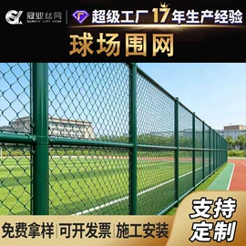 铁丝网;钢丝网;护栏网