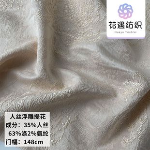 New Arrival New Silk Embossed Yarn-dyed Texture Jacquard Modified Cheongsam Dress Suit Small Shirt Shoe Bag Fabric