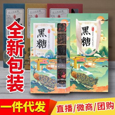 云南糖厂特产六味黑糖礼盒装玫瑰生姜红糖批发贴牌18颗300克 有证