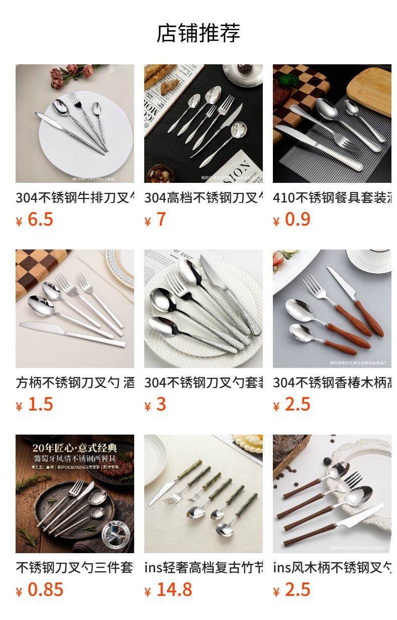 预览状态下无法点击,发布后,可点击跳转到对应的商品页面