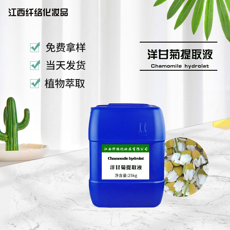 洋甘菊花水 玫瑰花水 茉莉花水 茶树花水 迷迭香花水鲜花蒸馏花水