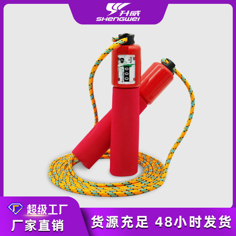升威跳绳儿童训练比赛棉绳幼儿园小学计数跳绳中考可调节跳绳|undefined