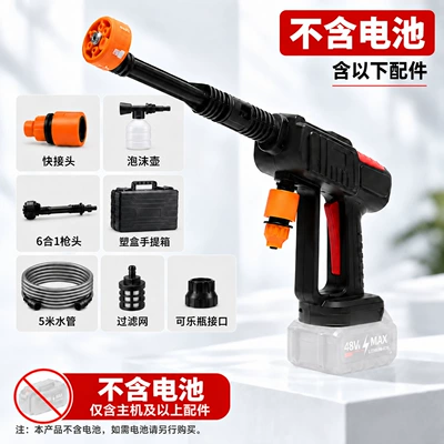 Factory direct supply, dropshipping, and Portable car washer - default-specifications-water-gun-set-includes-accessories-but-does-not-include-batteries-or-charger