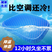 冰垫加厚坐垫卡车夏天降温神器清凉可拆洗呵护腰椎久坐不累冰凉垫