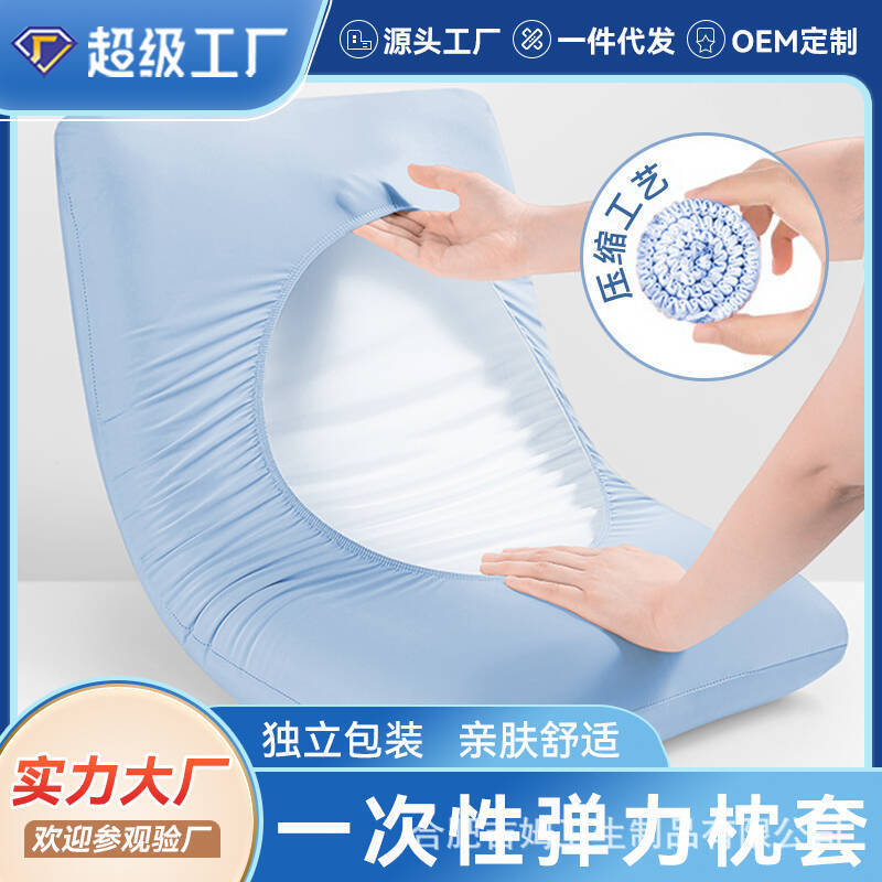 Disposable Pillow Case Travel Rubber Pillow Cover Thickened Extra Large Dirty Hotel Homestay Train Bedding