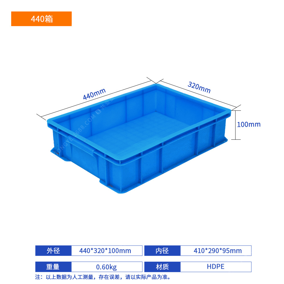 440박스(440*320*100), 기본 파란색(기타 참고), 커버 없음
