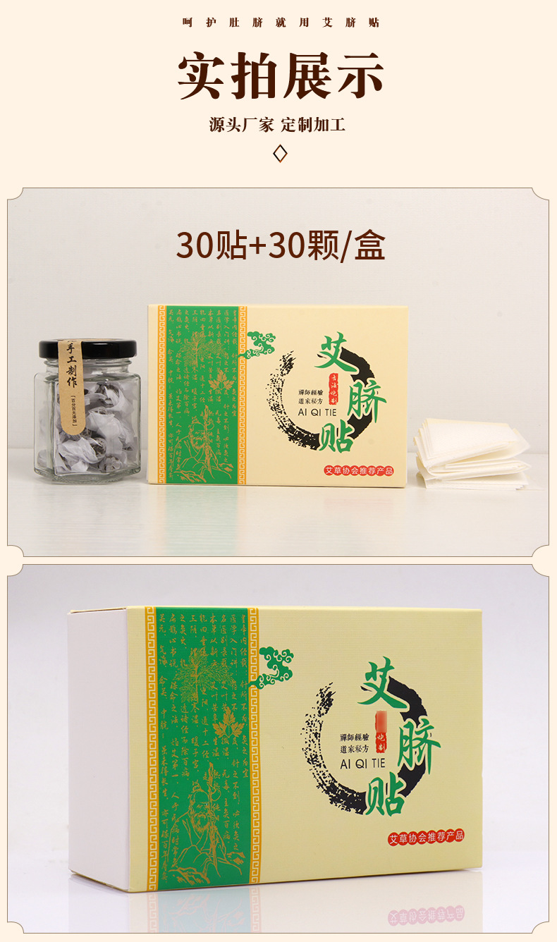 Moxa Navel Patch Ai Qi Tie Wormwood Belly Sticker for Traditional Moxibustion Wellness Support in use