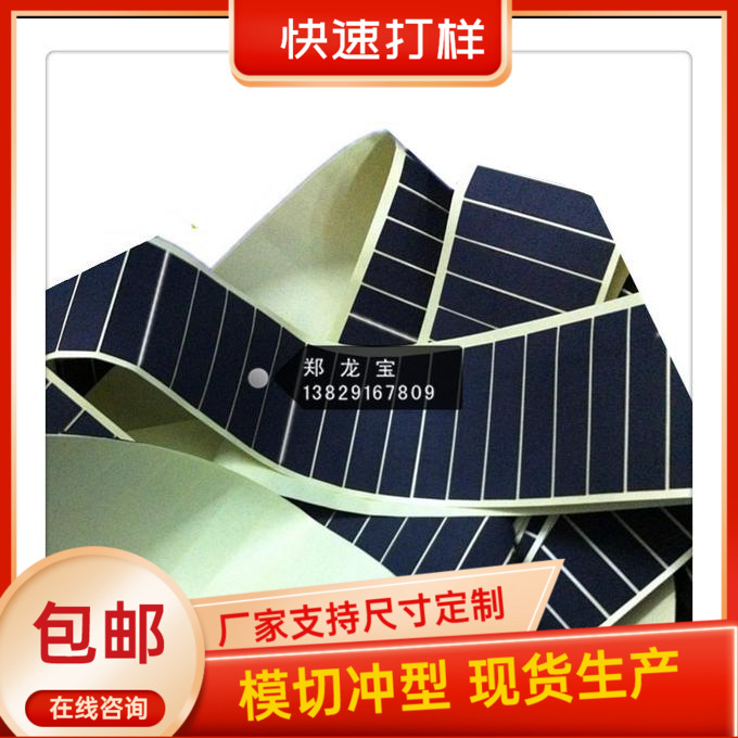 高质量强力eva胶垫 防滑减震泡棉脚垫 背胶定.制自粘泡棉胶垫