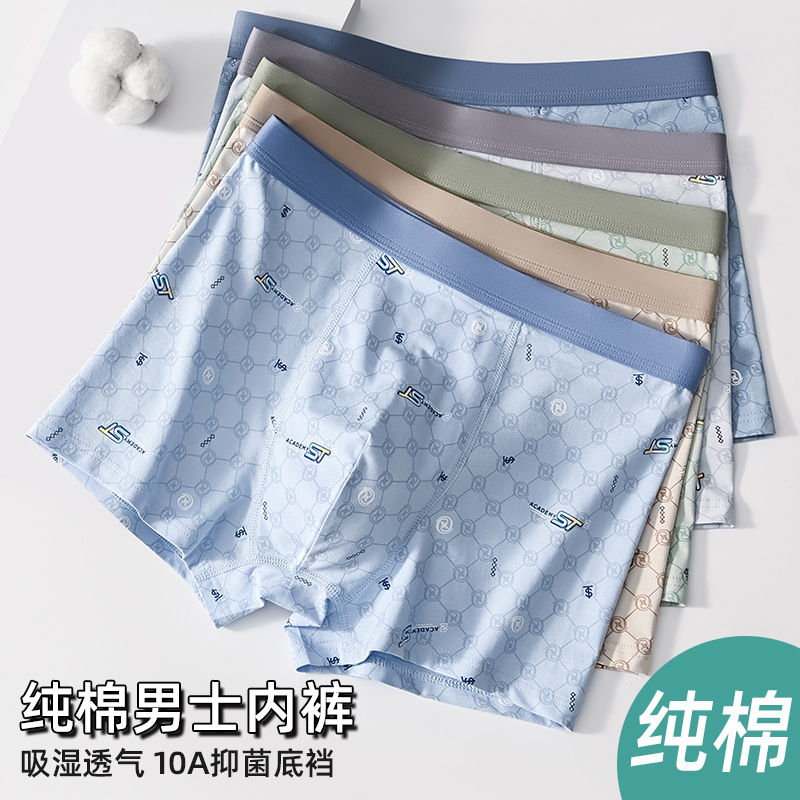 Pure Cotton Men's Underwear, Comfortable Pure Cotton Flats, Teenage Men's Underwear, Breathable Antibacterial Boxer Briefs Wholesale